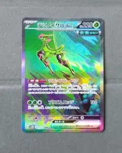 PSA10 テツノイサハ ex SAR② 晴れる屋2ネット買取】テツノイサハex(SAR){草}〈093/071〉[SV5M]