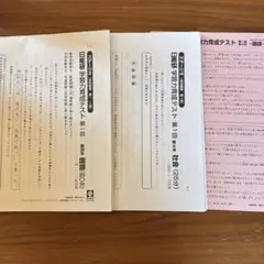 2026年最新】日能研 育成テスト 4年 2021の人気アイテム - メルカリ