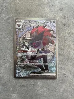 Nのゾロアークex SAR MEGA ハイクラスパック MEGAドリームex …