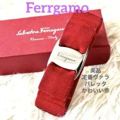 2025年最新】Salvatore Ferragamo カラー：レッド系 ヘアピンの人気