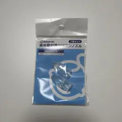 メルシーポット　Babysmile 鼻水吸引用シリコンノズル 2個セット
