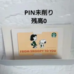 STARBUCKS スヌーピー　スターバックスカード 6枚セット　【未削り】 スターバックス 日本 ピーナッツ カード スヌーピー 未削り 6枚