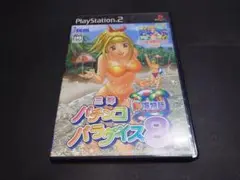 PS2 三洋パチンコパラダイス8 ~新海物語~ / 説明書・場所取り札無し