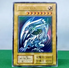 ③1999年　初期EX 青眼の白龍 ブルーアイズホワイトドラゴン ③1999年 初期EX 青眼の白龍 ブルーアイズホワイトドラゴン - メルカリ