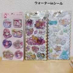 ウォーター　in シール　サンリオ　キティ　日焼けシナモン　マイメロ