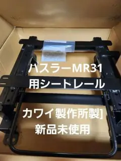 新品未使用　アイアンテーブル低っ/アシモクラフツ×サンゾー工務店 asimocrafts アイアンテーブル低っ サンゾー工務店 アシモクラフツ