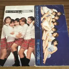 最終値下げモーニング娘。 CD モーニングコーヒー サマーナイトタウン