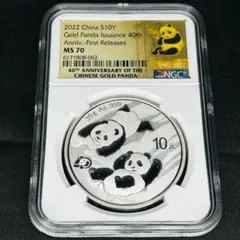 2026年最新】パンダ銀貨の人気アイテム - メルカリ