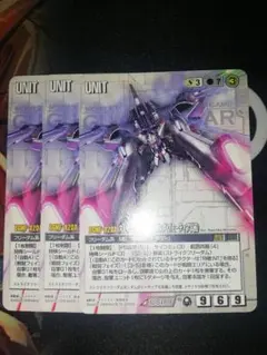 ガンダムウォー　ストライクフリーダムガンダム(ミーティア装備)のサムネイル