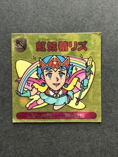 2026年最新】バトル騎士シールの人気アイテム - メルカリ