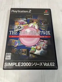 THE スーパーパズルボブルDX PlayStation2