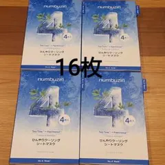 ナンバーズイン　ひんやりクーリングシートマスク　4番　パック　16枚