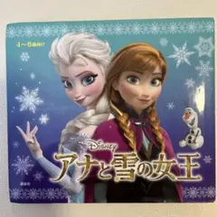 ディズニー アナと雪の女王 絵本 講談社