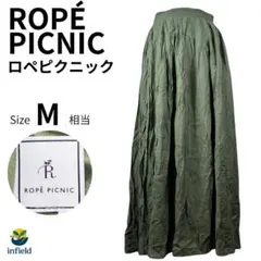 ROPÉ PICNIC ロングスカート 38 カーキ グリーン 上品 マキシ丈