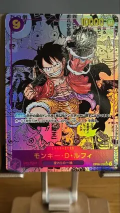 モンキー・D・ルフィ SEC スーパーパラレル(コミパラ) OP09-119