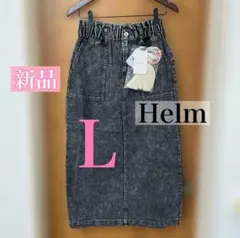 新品未使用✨️　しまむら　Helm ベルト付きナロースカート タイトスカート Ｌ