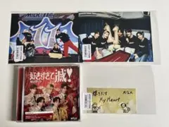 M!LK 好きすぎて滅/爆裂愛してる VOS限定盤 オリジナル2Lフォト