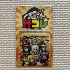 2025年最新】ラーメン組っ！の人気アイテム - メルカリ