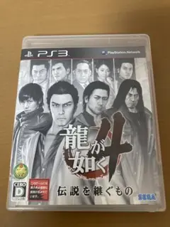 龍が如く4 伝説を継ぐもの PS3