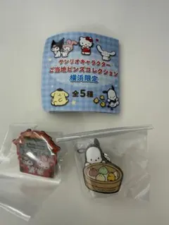 サンリオご当地ピンズコレクションセット