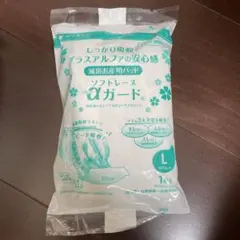 《4個セット》滅菌お産用パッド　産褥パッド