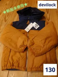 【新品】デビロック　アウター　130　devilock　上着　防風　通学　通園