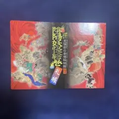 2026年最新】図解いろは引 標準紋帖 吉野竹次郎の人気アイテム - メルカリ