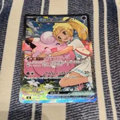 リーリエのピッピex MEGA スタートデッキ100 バトルコレクション 032