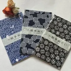 日本製 手ぬぐい 3枚セット