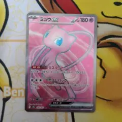 2023 ポケモンカード ミュウ ex #327 SSR PSA7 - メルカリ