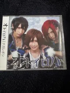 2025年最新】オトイロハの人気アイテム - メルカリ