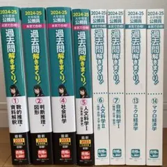 公務員試験 資格