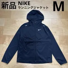 NIKE ランニングジャケット　ウィンドランナー　フルジップ　黒　Mサイズ　新品