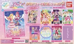 アイカツ　クリアファイルコレクション2