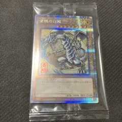 遊戯王 青眼の白龍 浮世絵 ARS10 - メルカリ