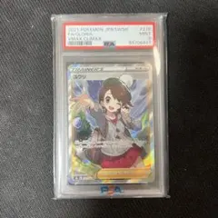 【最安値】ユウリ SR psa10 PSA10】ユウリ (SR) {276/184} [S8b] - magi通販【ポケモンカード専門】