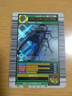 ムシキング　パラワンオオヒラタクワガタ　2003
