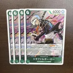 ワンピース トラファルガー・ロー 4枚セット