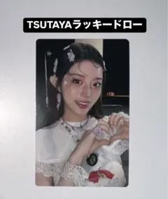 ミンジュ ILLIT 時よ止まれ TSUTAYA 店舗 ラッキードロー トレカ