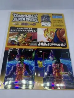ドラゴンボールスーパーダイバーズプロモカード ジャンプビクトリー