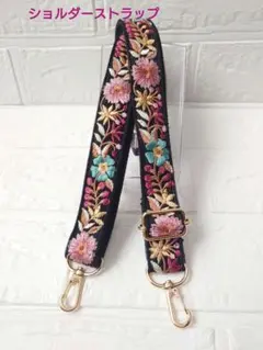 インド刺繍リボン　ショルダーストラップ　ペットボトルホルダー　ネックストラップ