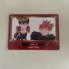 ジャンプフェア 特典 カード　ハイキュー　影山飛雄　日向翔陽