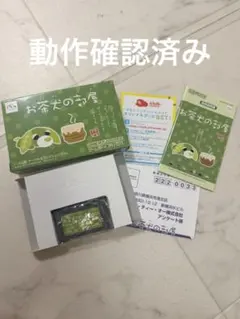 お茶犬の部屋 ゲームボーイアドバンス 動作確認済み GBA