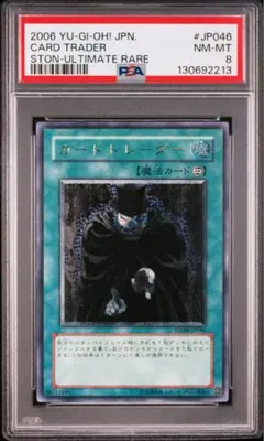 遊戯王　レリーフ　旧レリーフ　アルティメット　PSA 遊戯王 レリーフ 旧レリーフ アルティメット PSA | Shop at Mercari