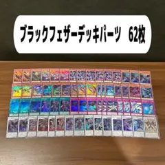 遊戯王 ブラックマジシャン 光の黄金櫃 デッキパーツ まとめ - メルカリ
