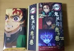 ローソン 鬼滅の刃 恵方巻 風呂敷