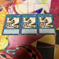 ペンデュラム・トレジャー レア 3枚セット DAMA-JP068