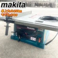 2026年最新】テーブルソー 255の人気アイテム - メルカリ