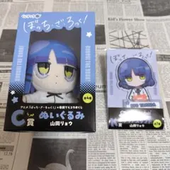 ぼっち・ざ・ろっく！ くじ 山田リョウ C賞 ぬいぐるみ K賞 クリアスタンド