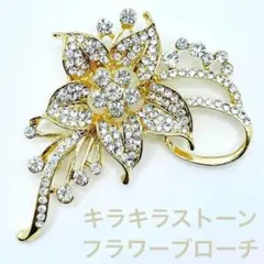 新品未使用☆キラキラストーン☆フラワーブローチ☆フォーマル☆コサージュ☆ゴールド